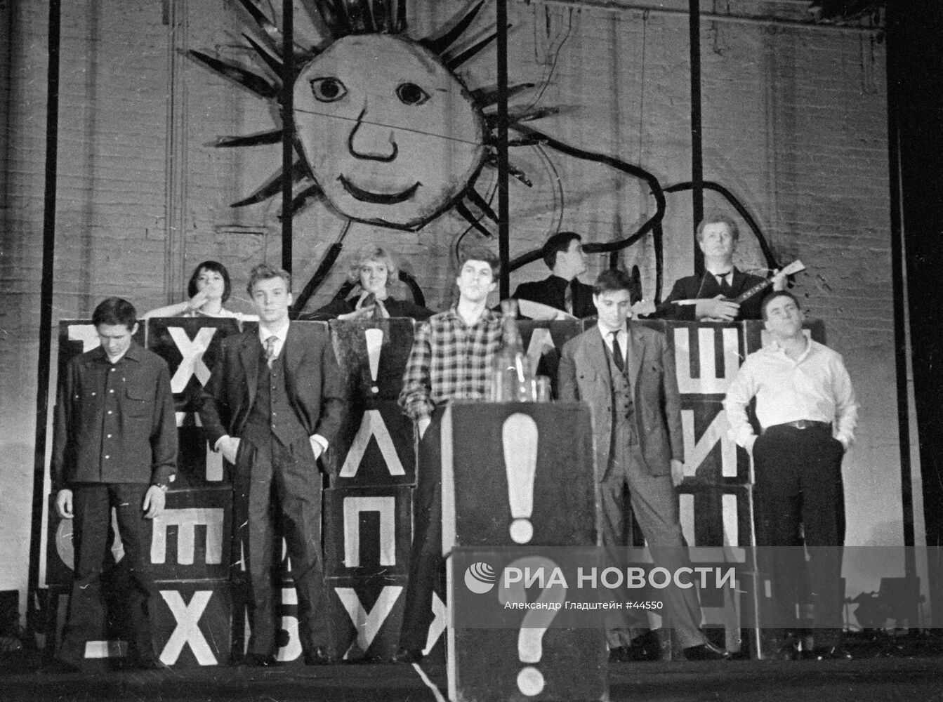 Актеры_Московского_драматического_театра_на_Таганке_Владимир_Высоцкий__справа___Вениамин_Смехов__второй_справа__и_другие_в_спектакле_Послушайте__Маяковский_01.12.1967_Автор_Александр_Гладштейн.jpg