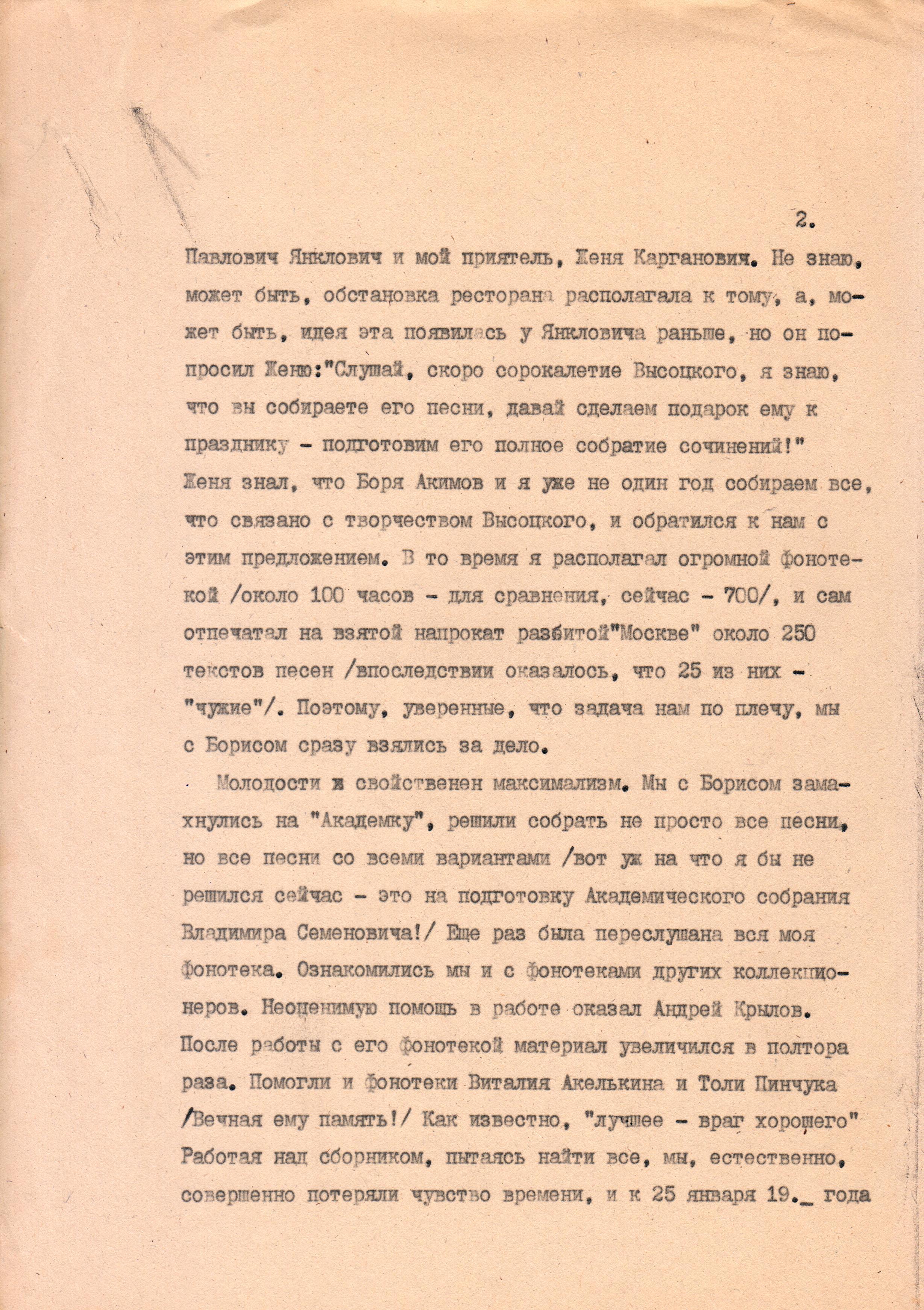 Интервью_с_самим_собой__2.jpg