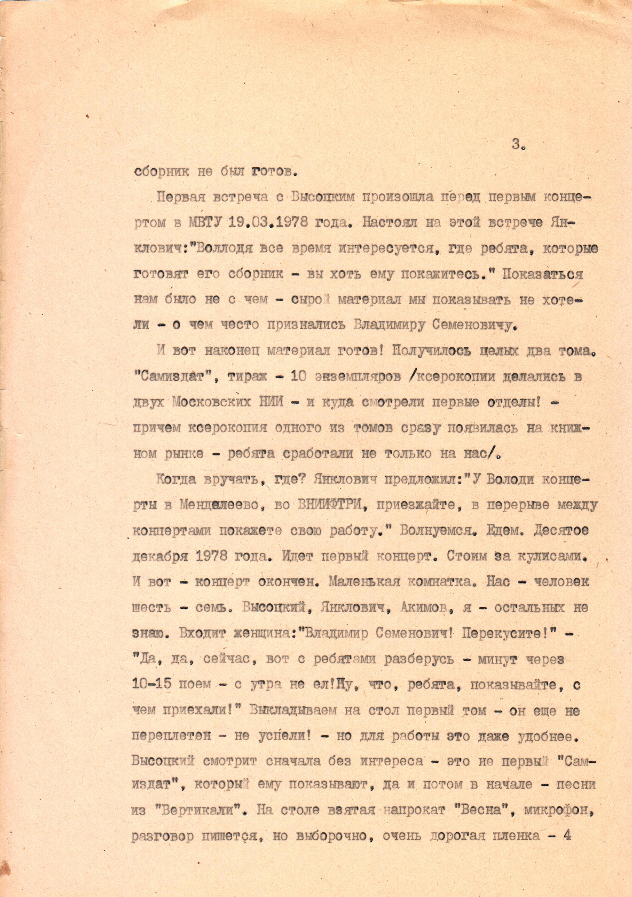 Интервью_с_самим_собой__3.jpg