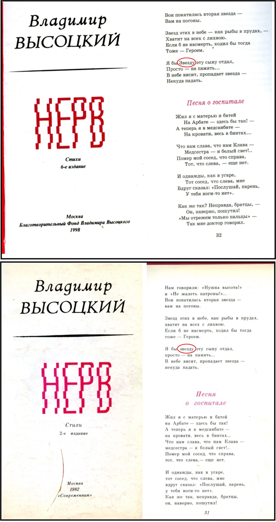 Звезда.jpg