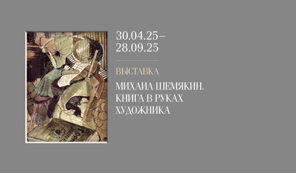kniga_v_rukakh_khudozhnika_958x561__1_.png