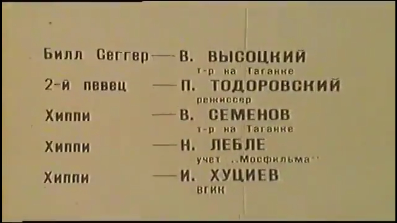 Билл_Сеггер.jpg