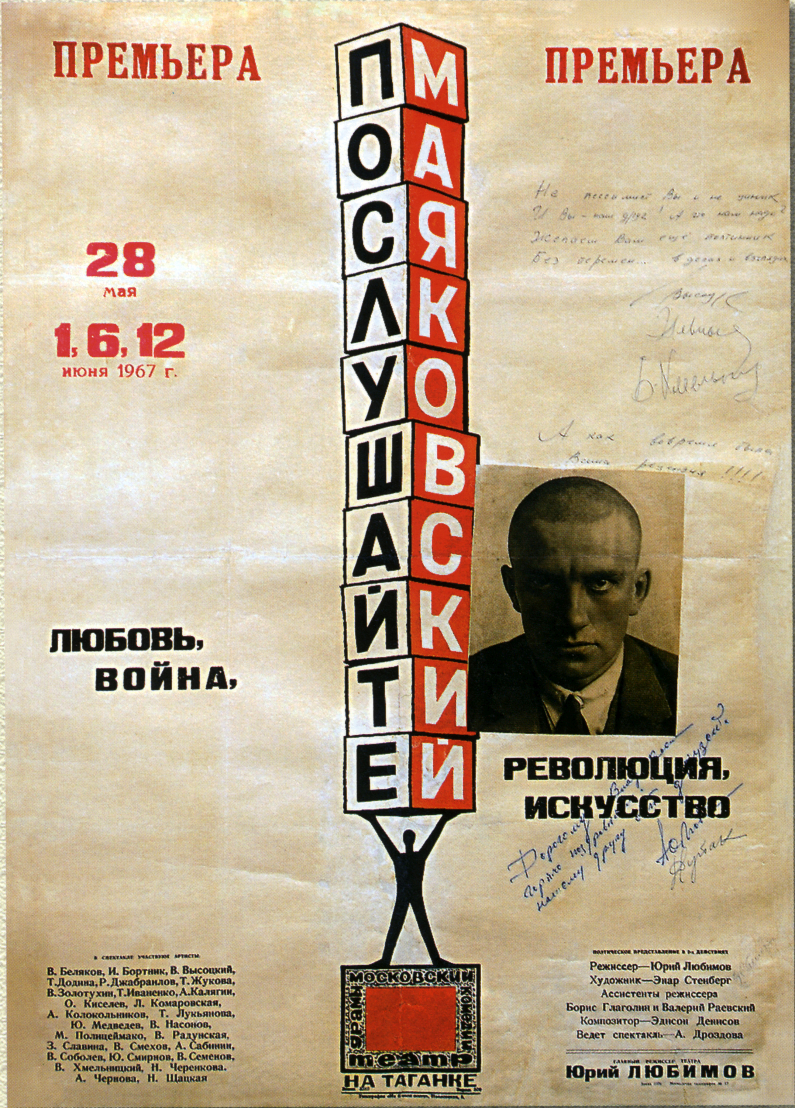 КП_0366_2_Не_пессимист_Вы_и_не_циник___из_альбома_Добра_2008_с_94_.jpg