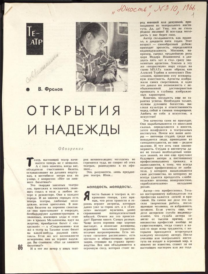 Ю1966_10.jpg