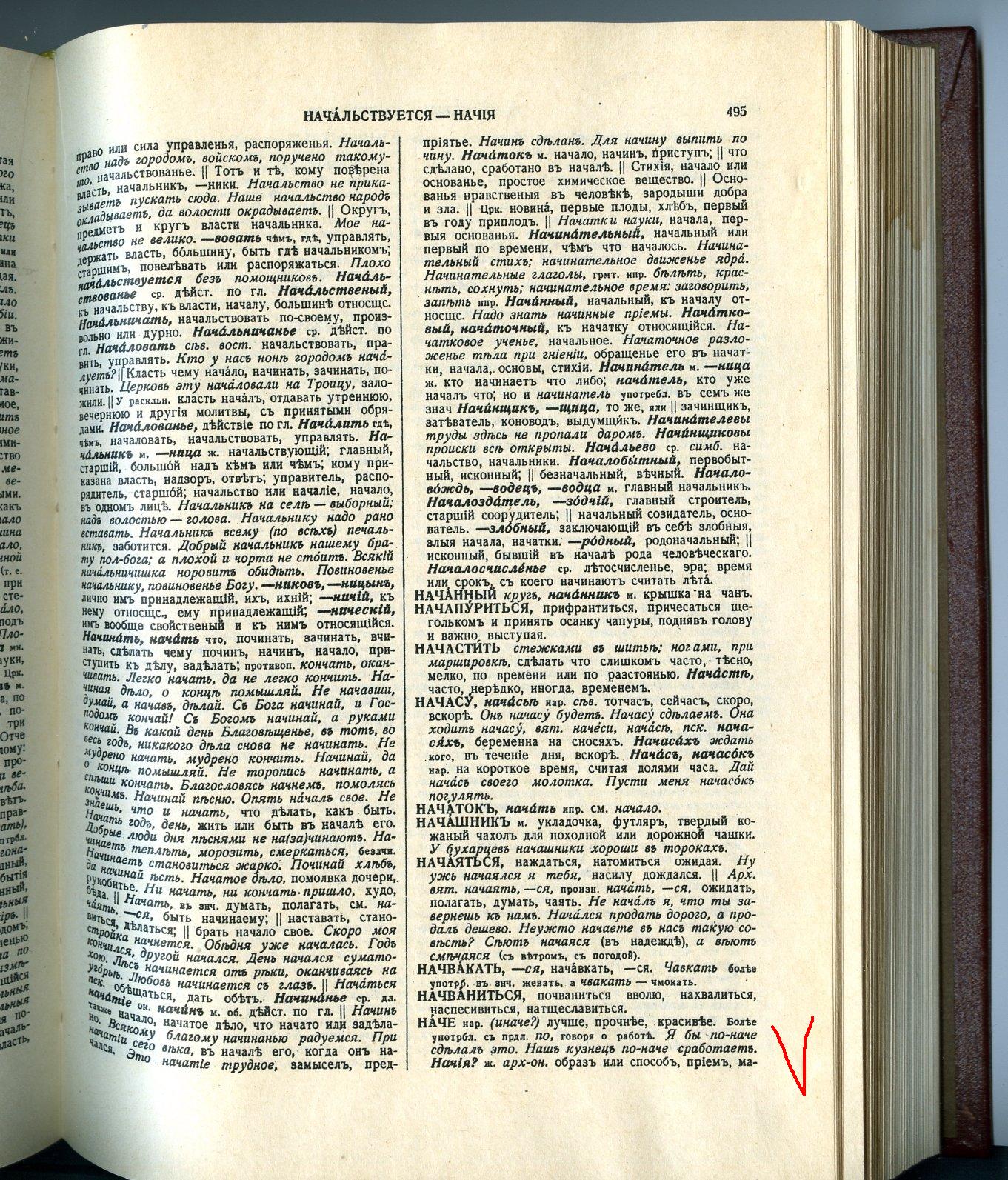 наче.jpg