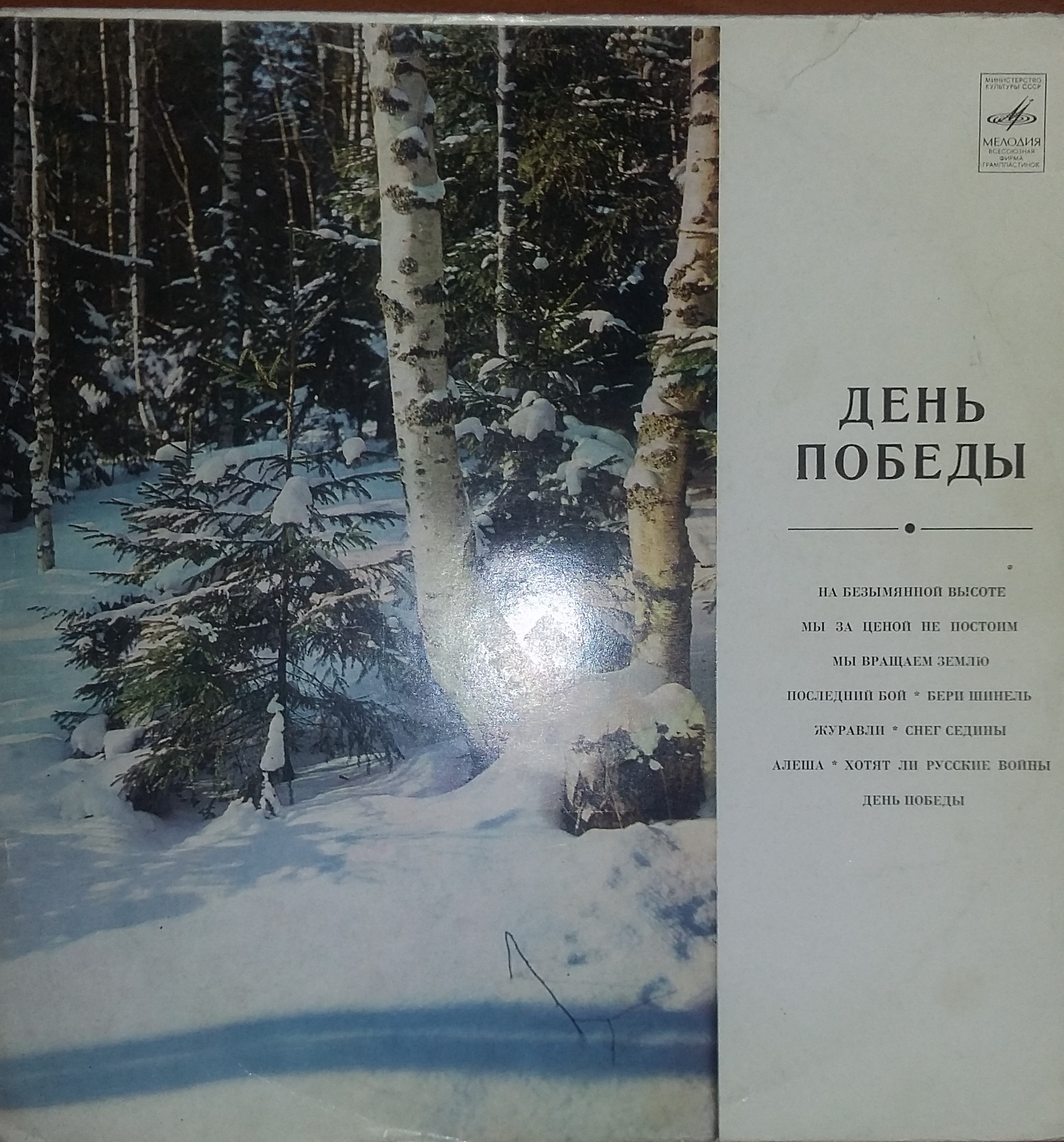 ДЕНЬ_ПОБЕДЫ_ОБЛОЖКА1.jpg