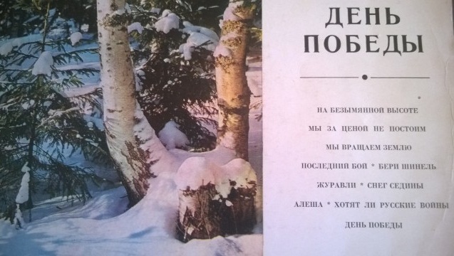 ДЕНЬ_ПОБЕДЫ_ОБЛОЖКА1_.JPG