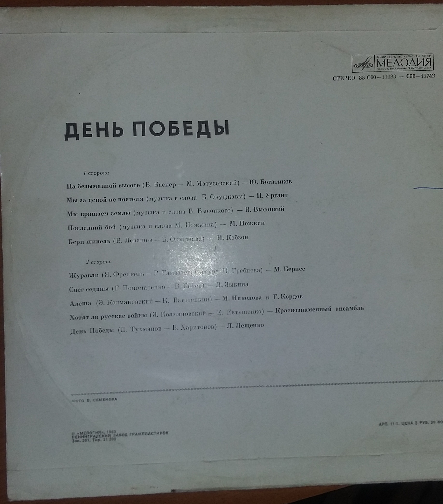ДЕНЬ_ПОБЕДЫ_ОБЛОЖКА2.jpg