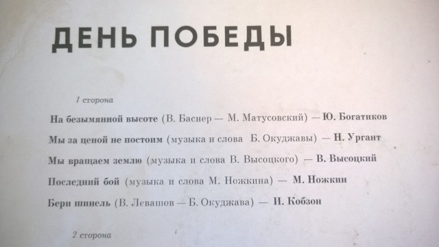ДЕНЬ_ПОБЕДЫ_ОБЛОЖКА2_.JPG