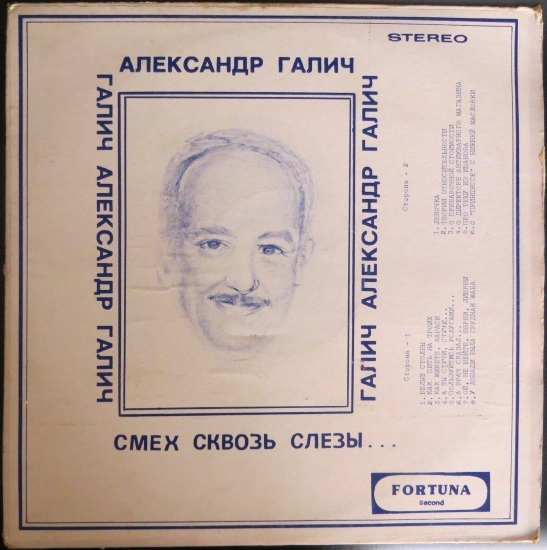 ГАЛИЧ_lp___копия.jpg