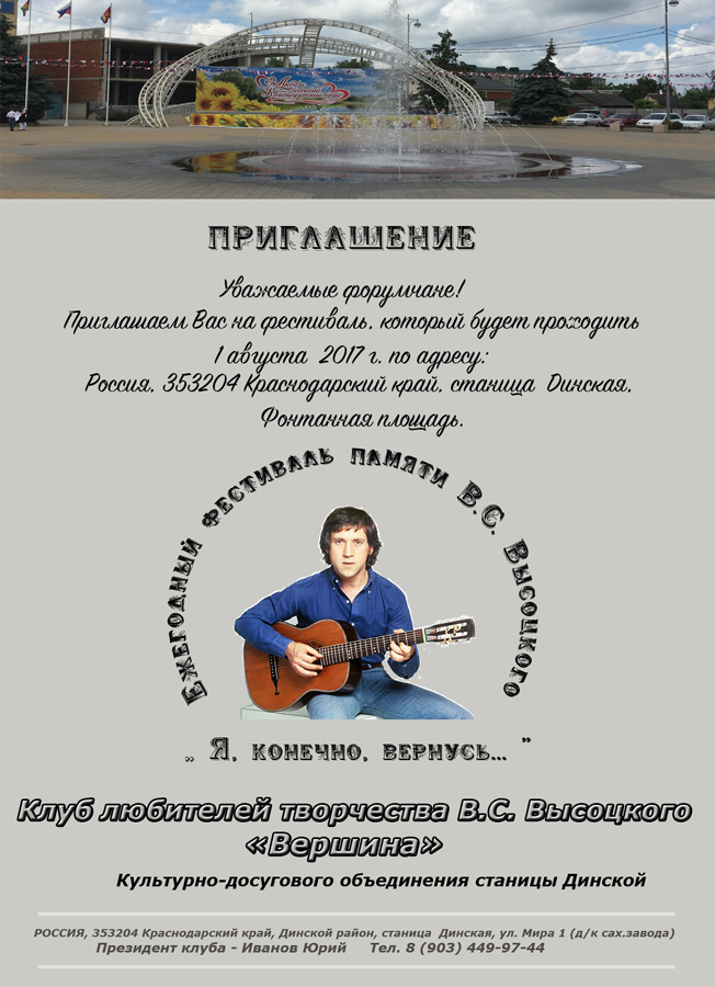 Приглашение_форум.jpg