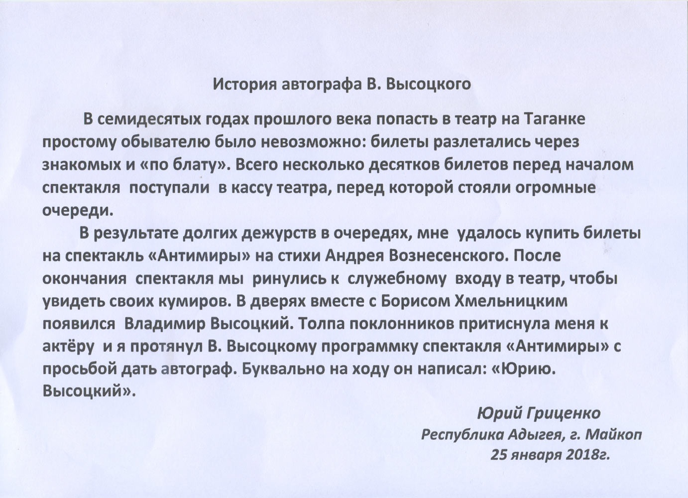 Сканировать_189.jpg