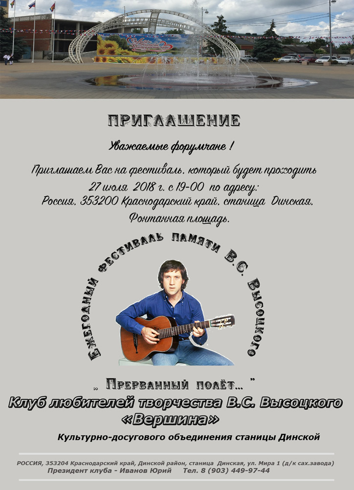 Приглашение_форум.jpg