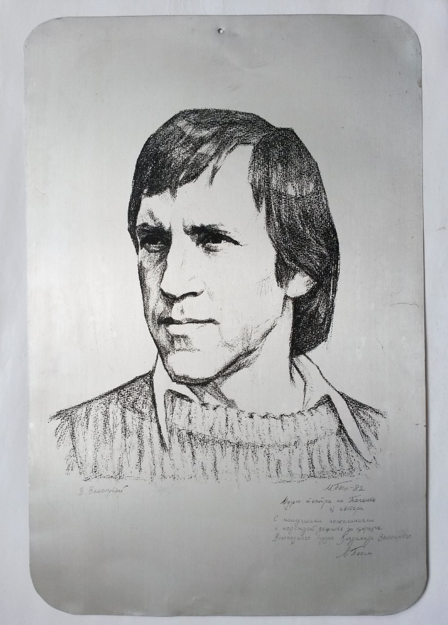 1982_Pesin.jpg