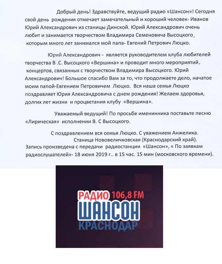 поздравление.jpg