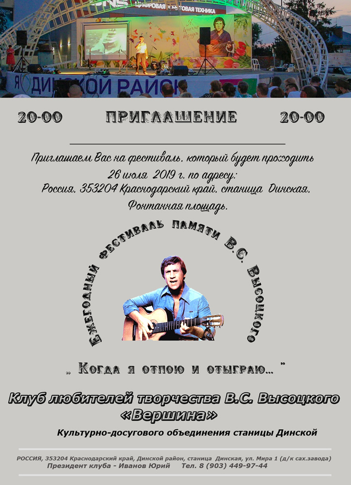 Приглашение_2019а.jpg