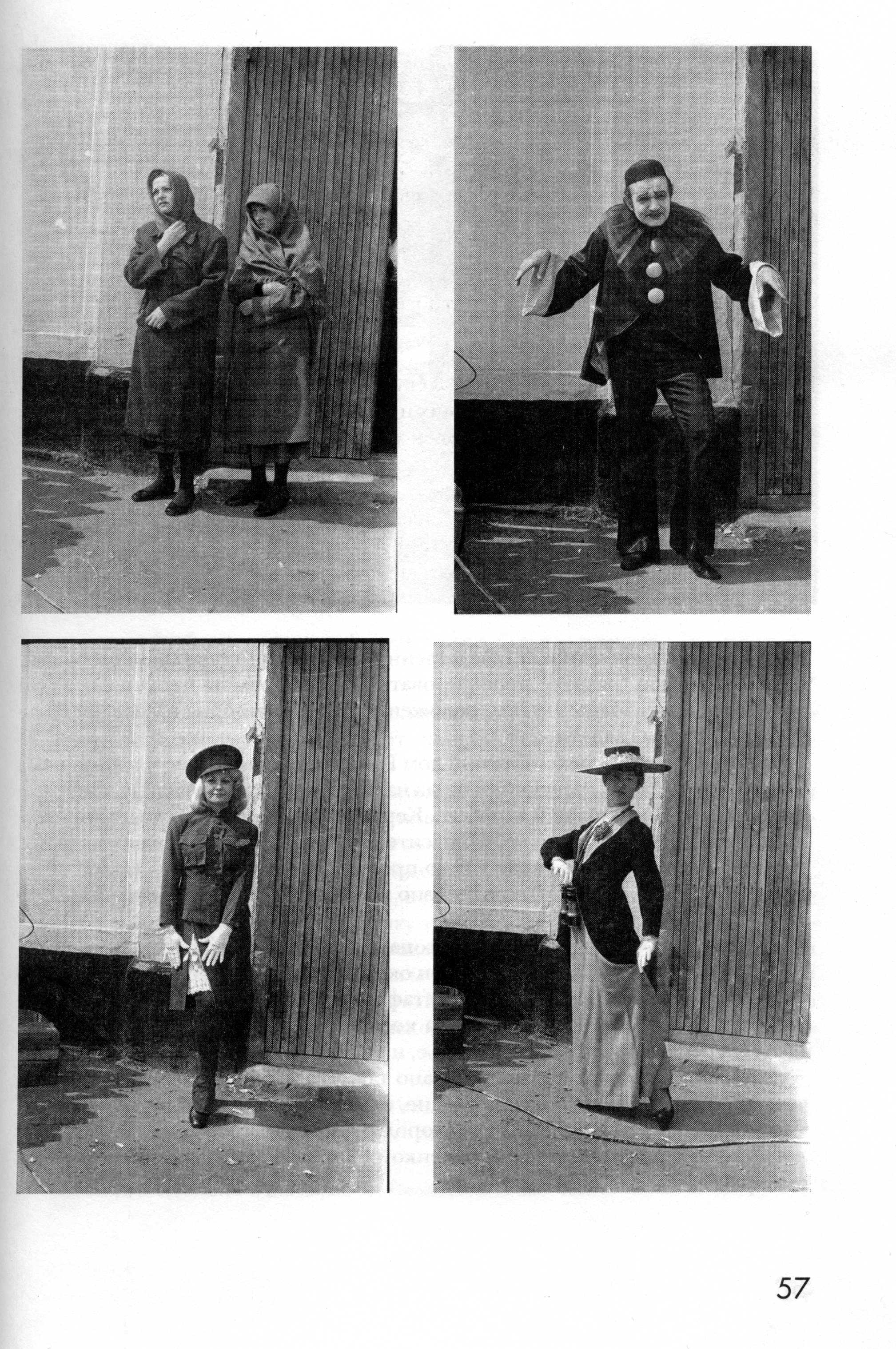 Личное_дело_одного_театра__стр.57.jpg