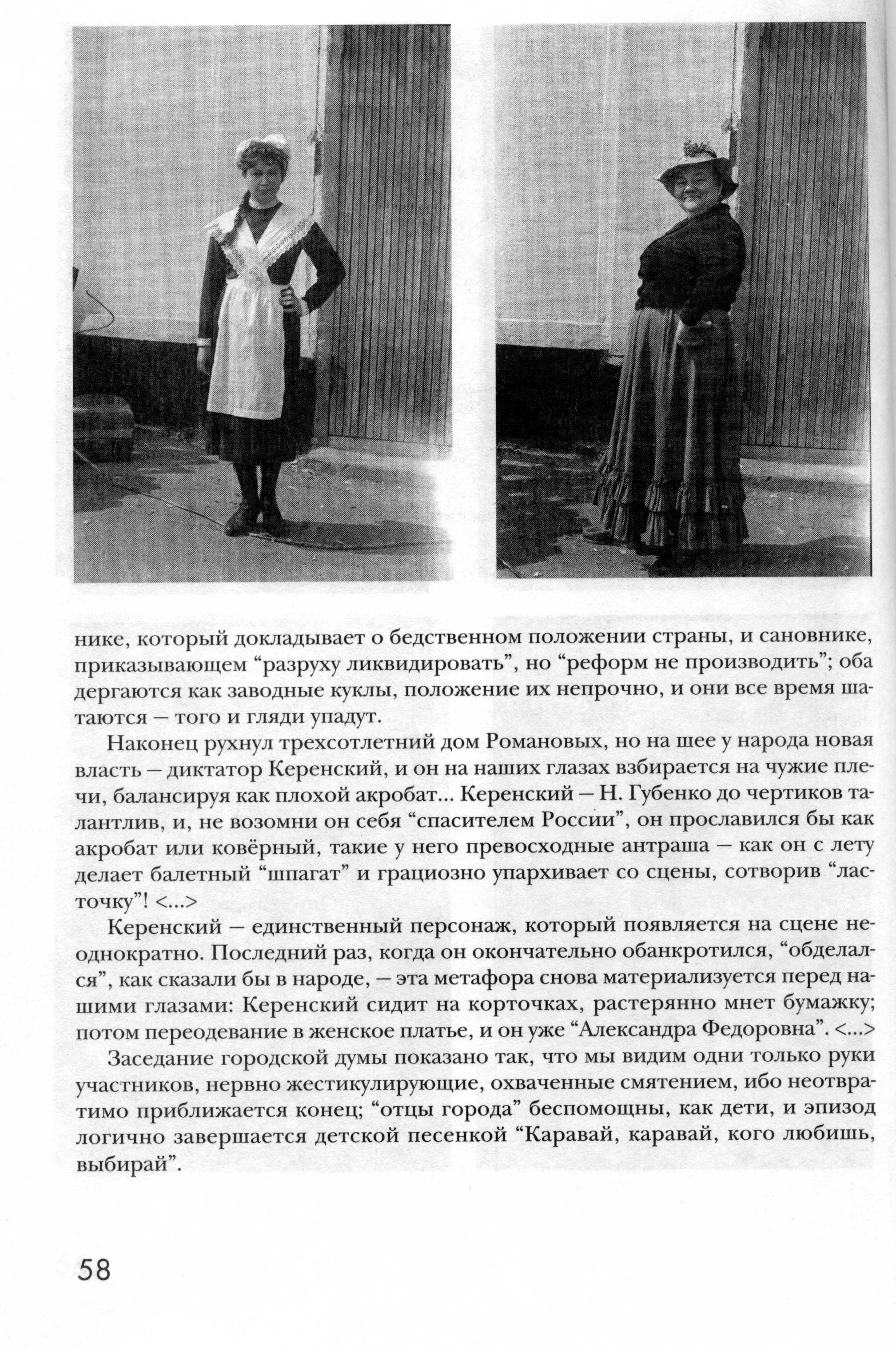 Личное_дело_одного_театра__стр.58.jpg
