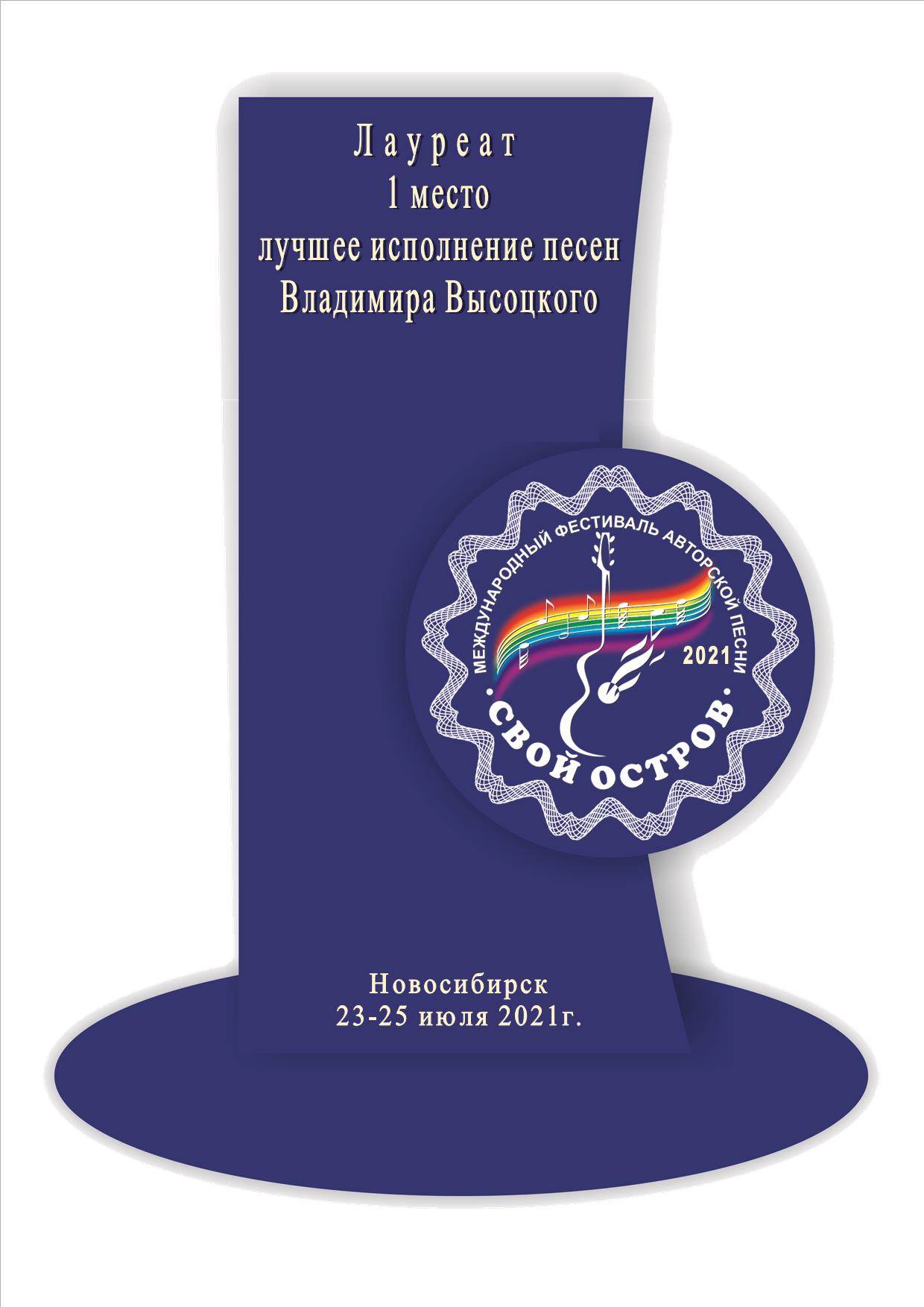 награда_лауреата.jpg