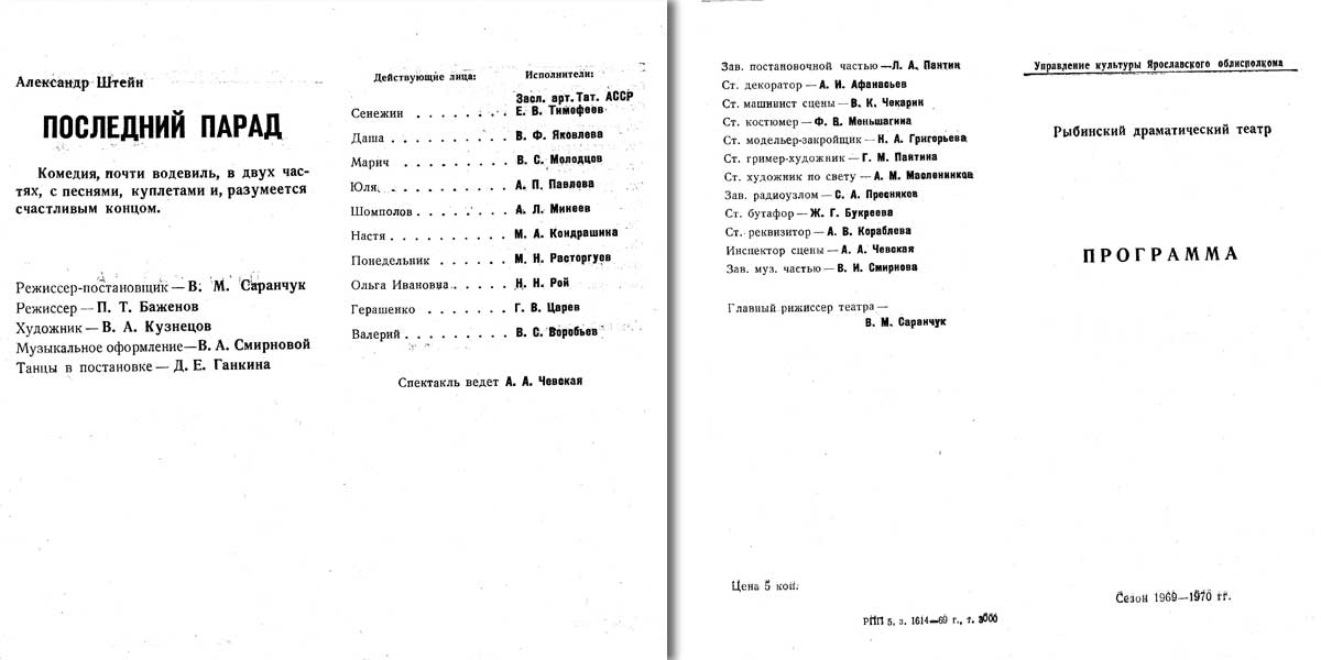 1969_parad.jpg