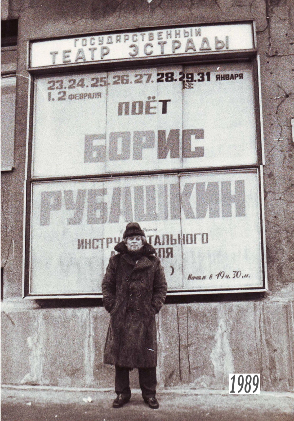 Рубашкин_89.jpg