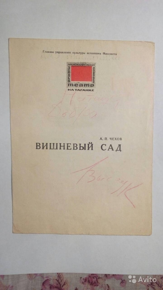 Вишневый_сад__Avito_2020_01_06_.jpg