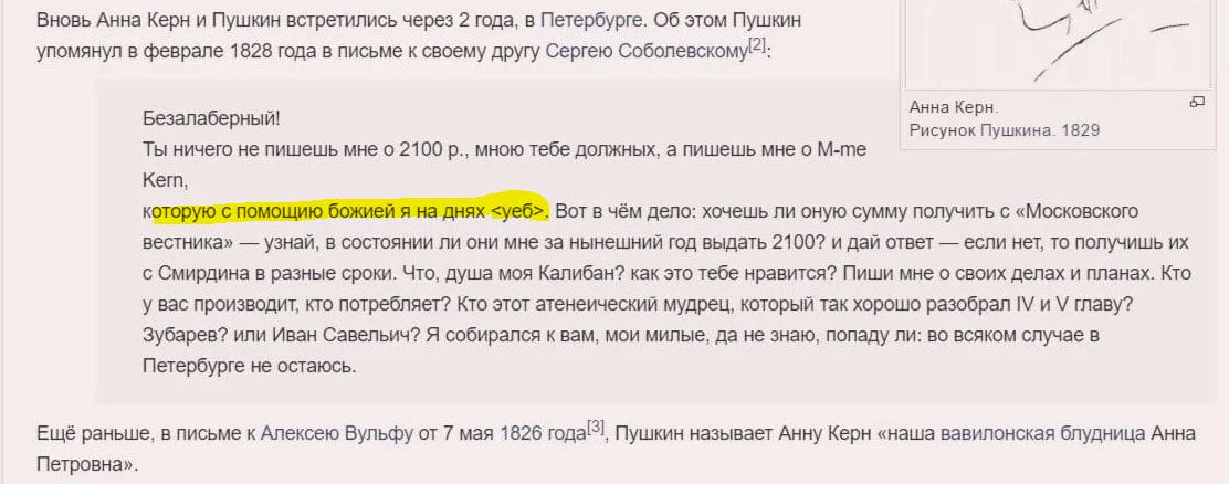 о_Анне_Керн_2.JPG