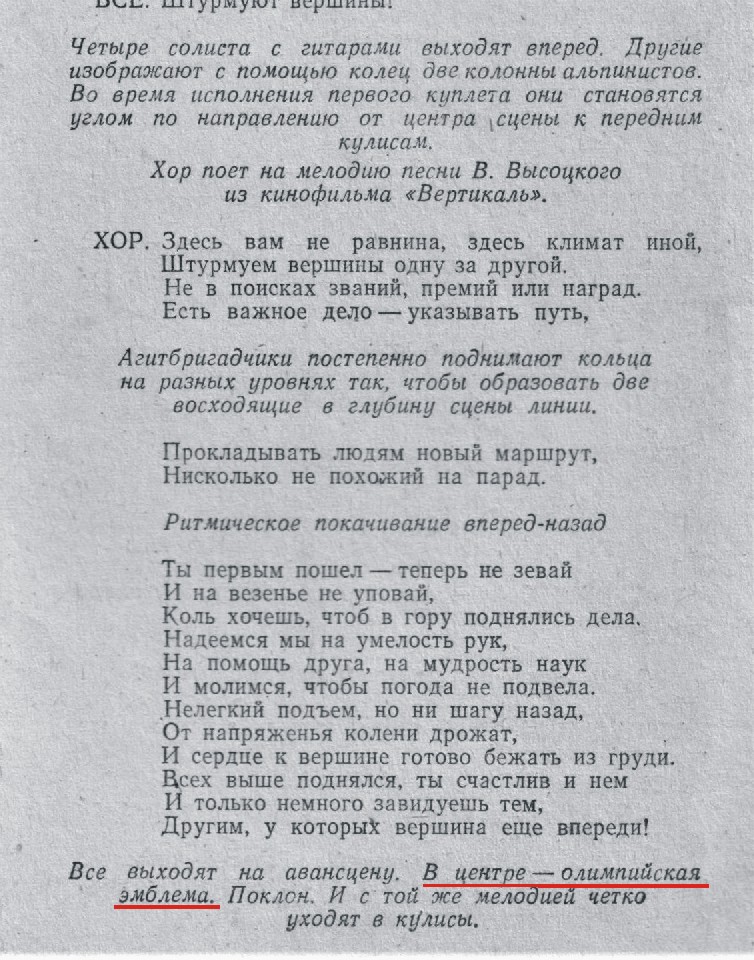 Олимпийская_тема.jpg
