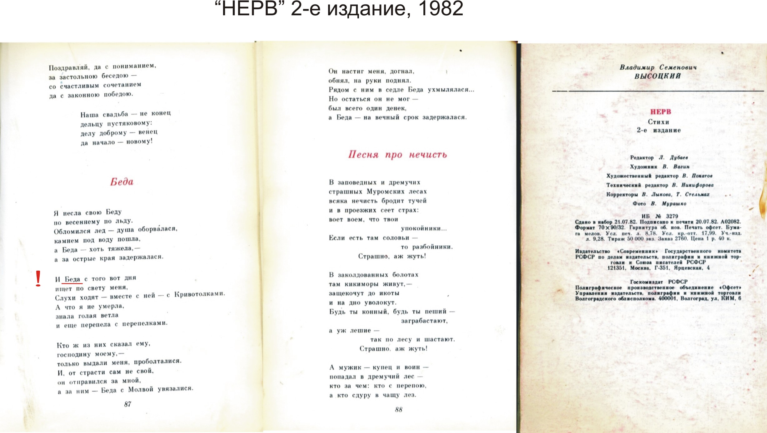 Беда_НЕРВ__2_е_издание.jpg