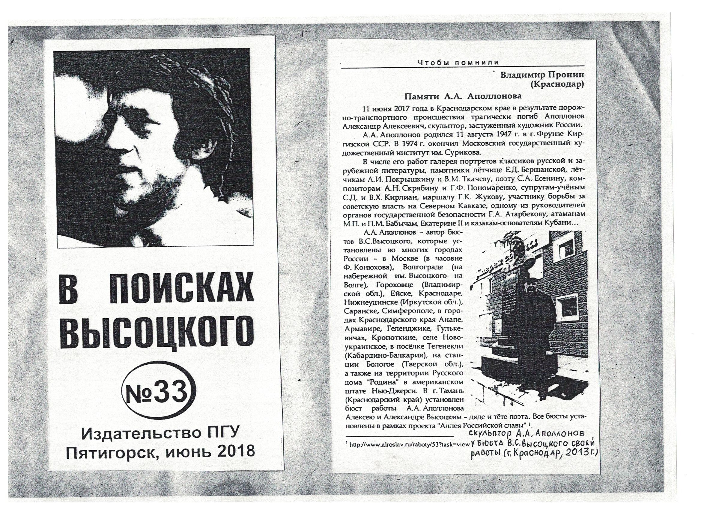 в_поисках_высоцкого.jpeg