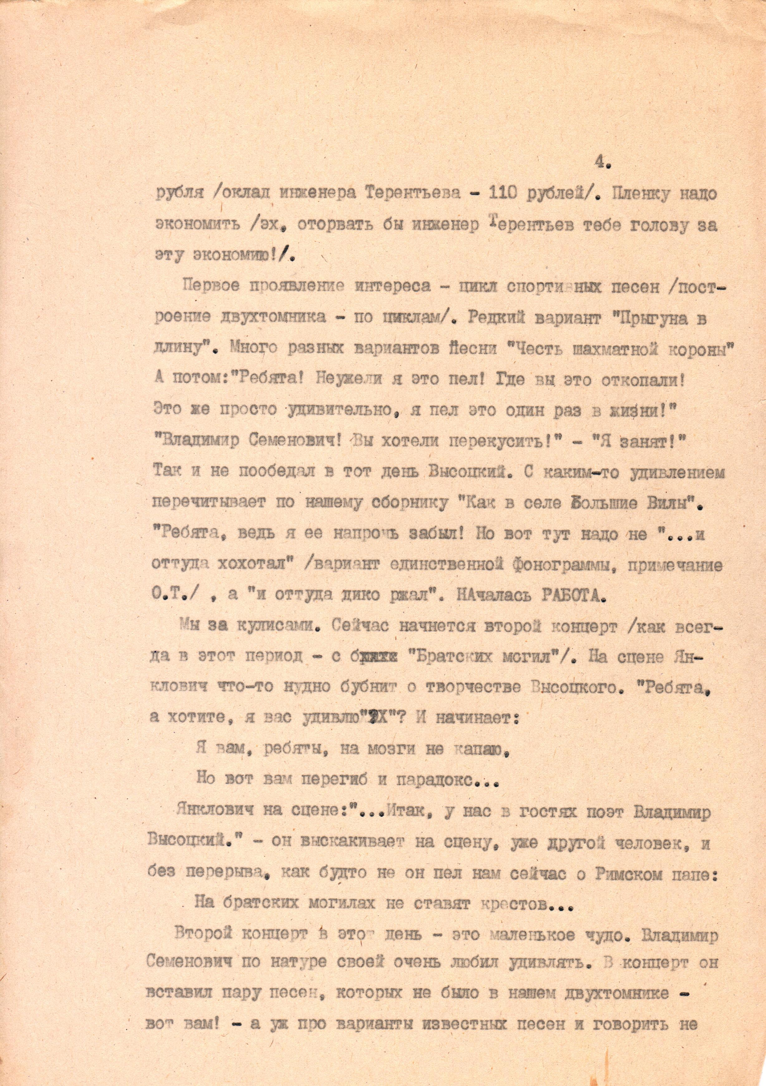Интервью_с_самим_собой__4.jpg