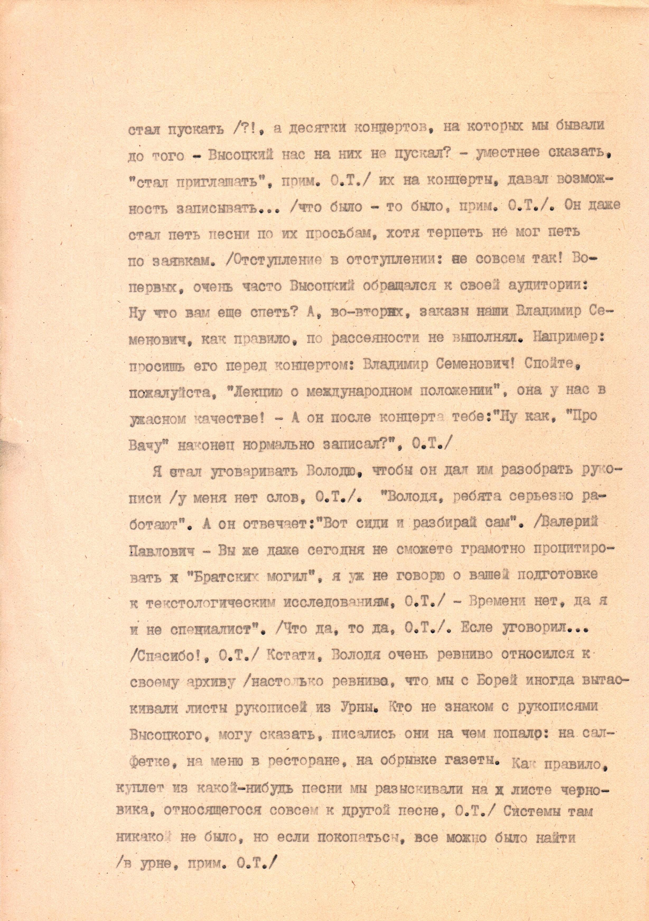 Интервью_с_самим_собой__7.jpg