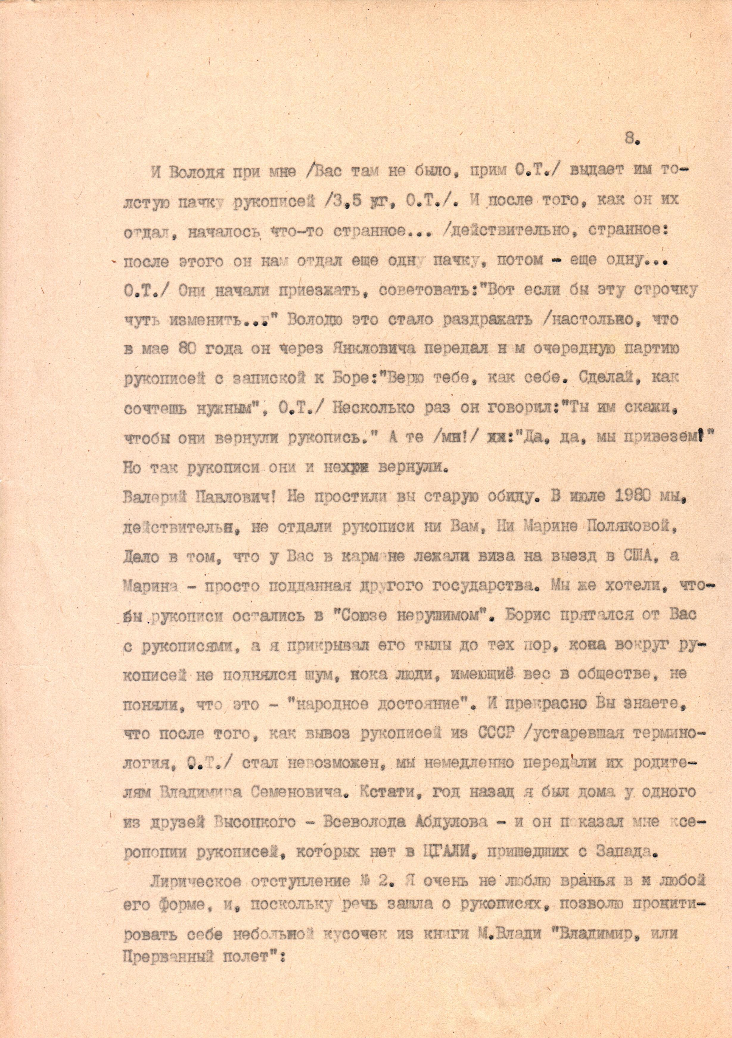 Интервью_с_самим_собой__8.jpg