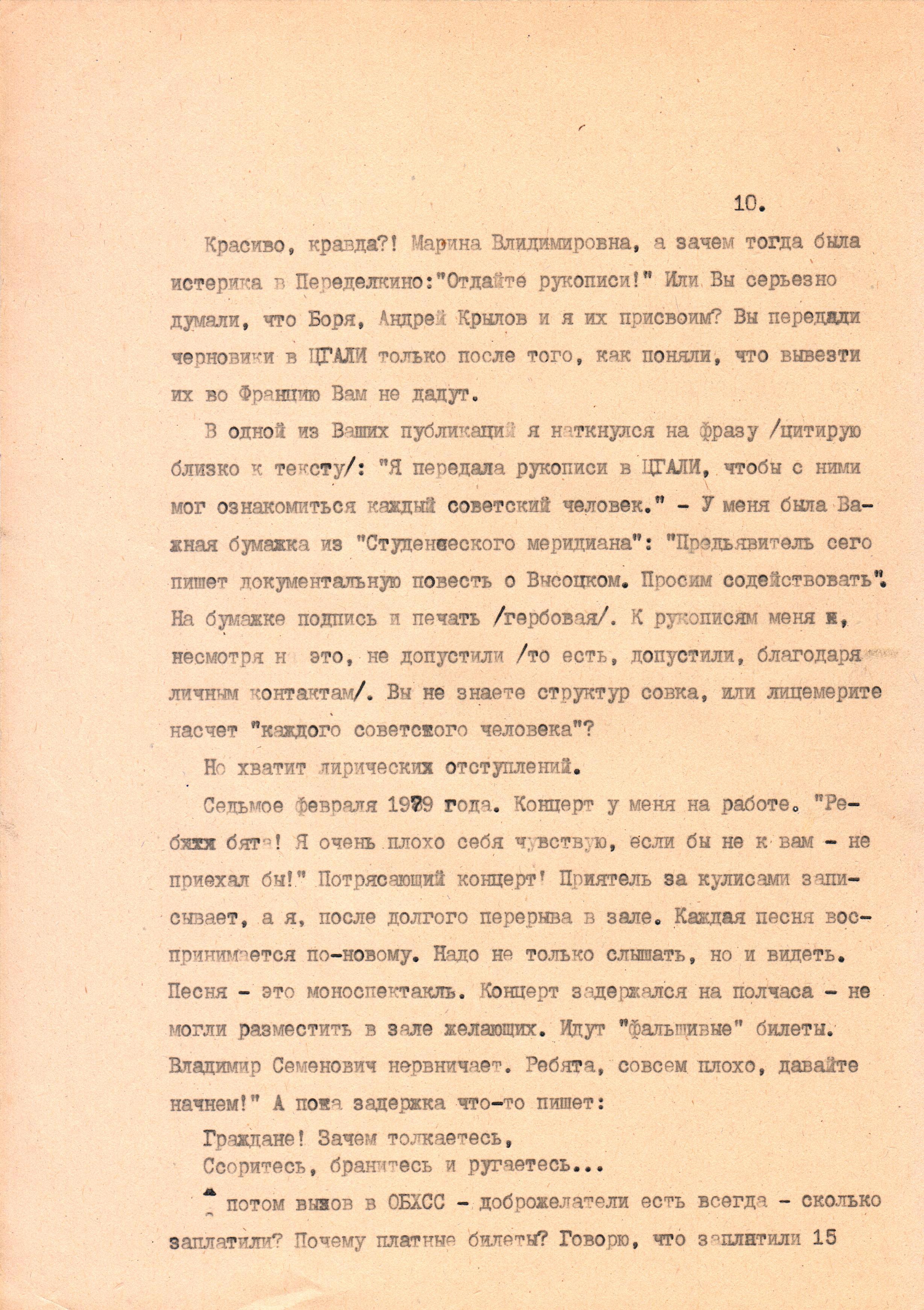 Интервью_с_самим_собой__10.jpg