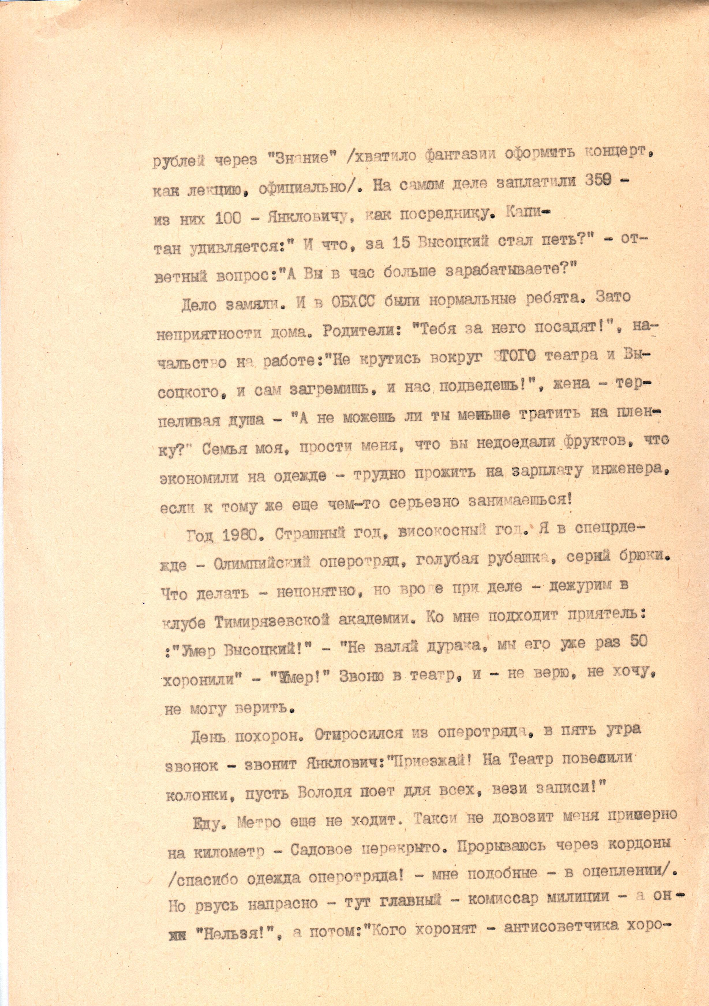 Интервью_с_самим_собой__11.jpg