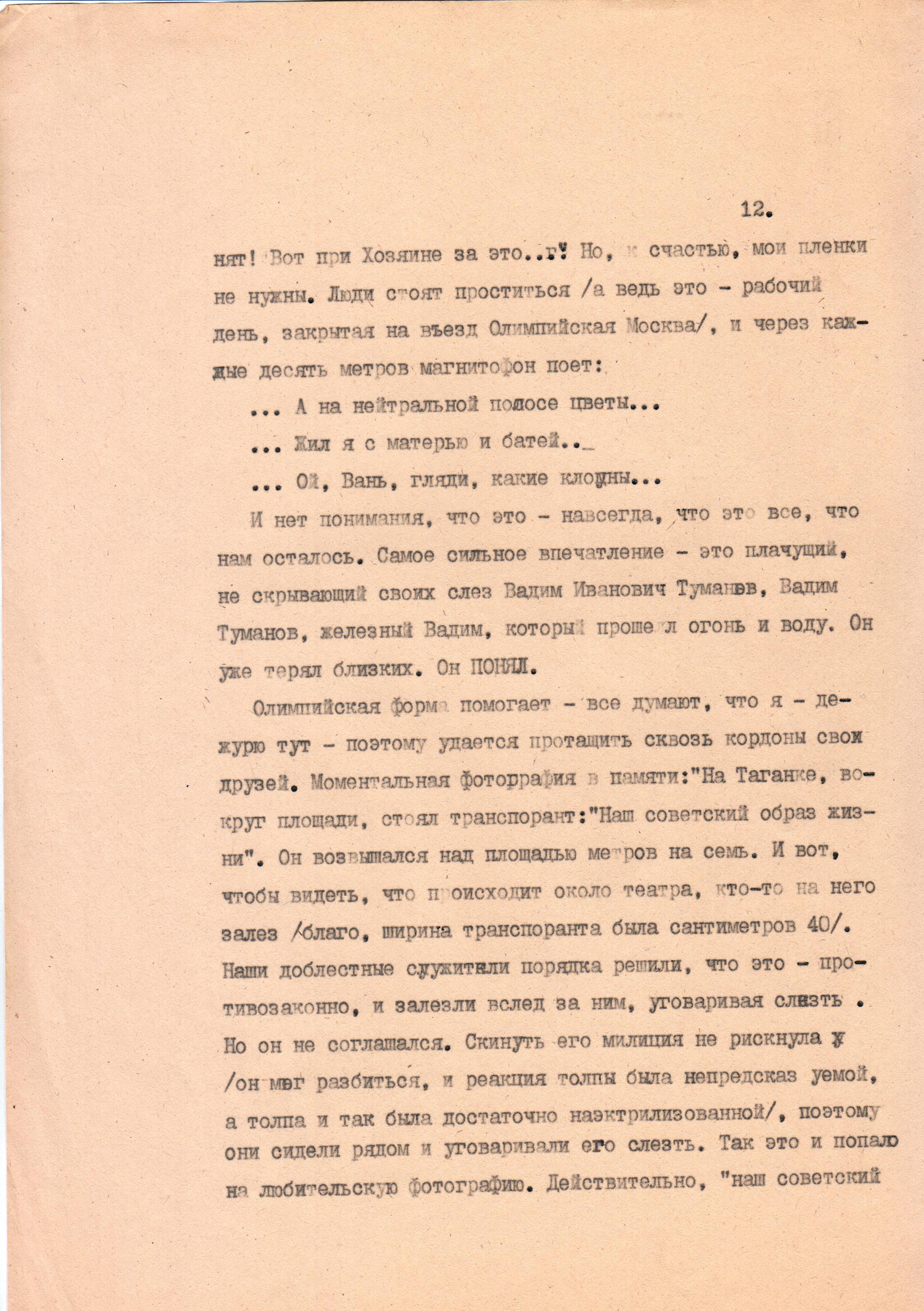Интервью_с_самим_собой__12.jpg
