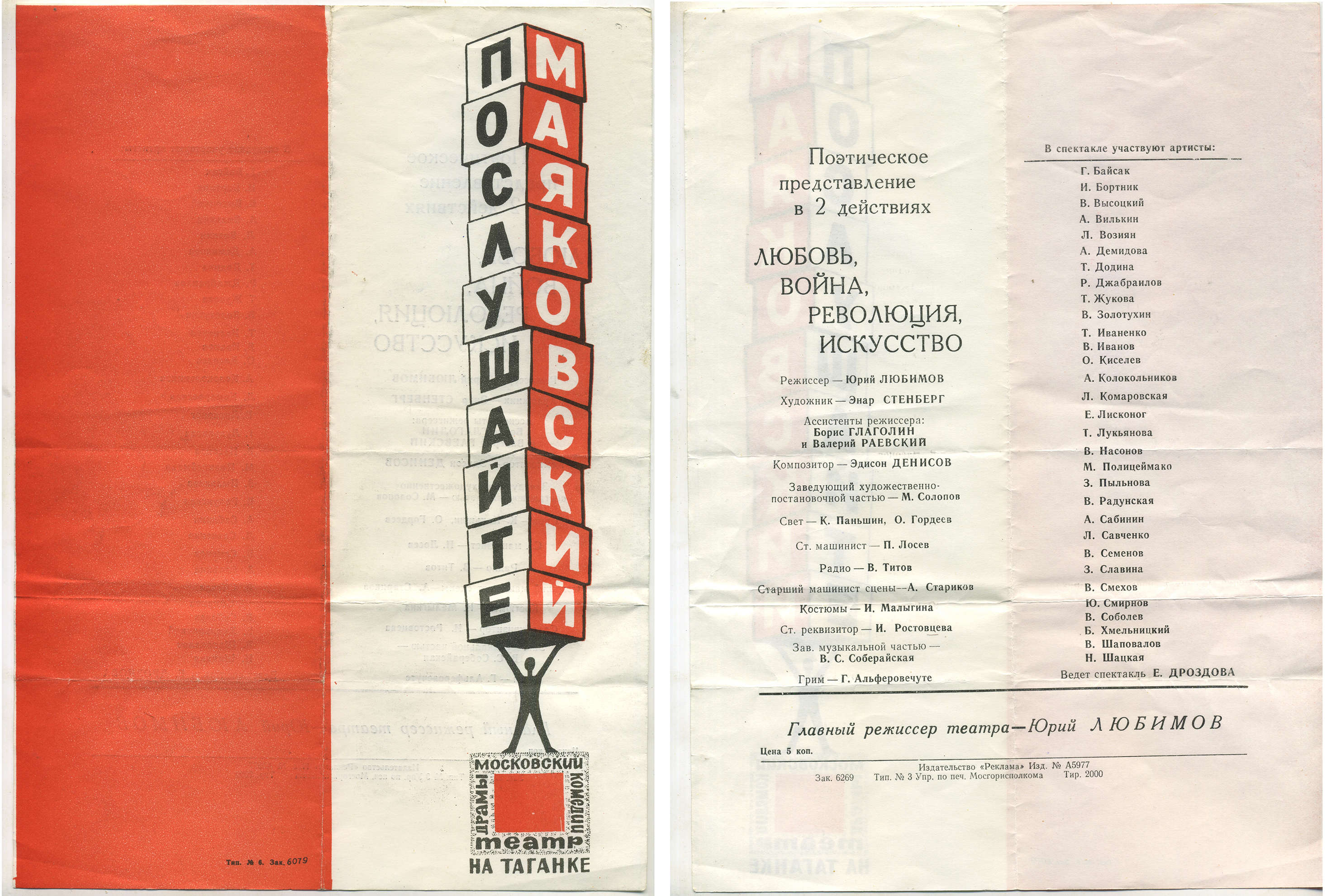 1969.jpg