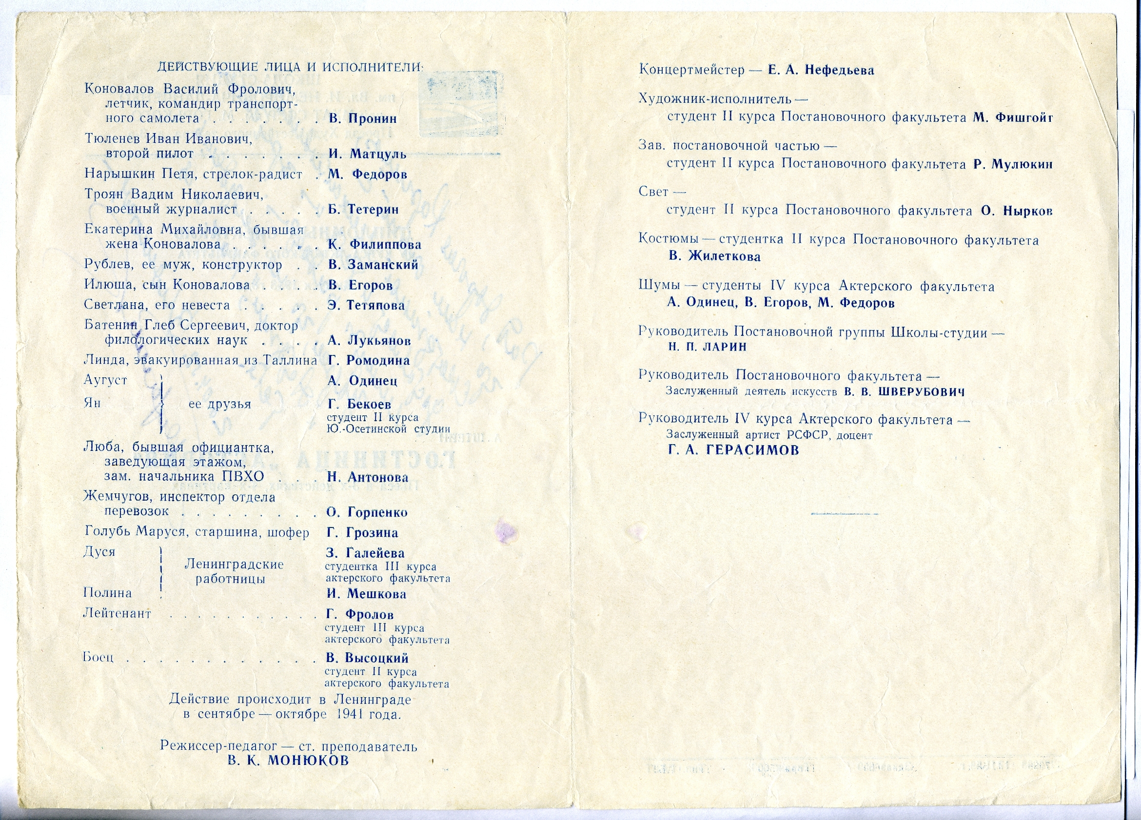 1958.04.26___Гостиница_Астория___Б.jpg