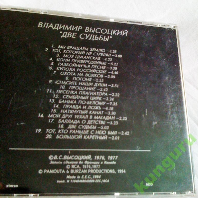 Dve_sudby.jpeg