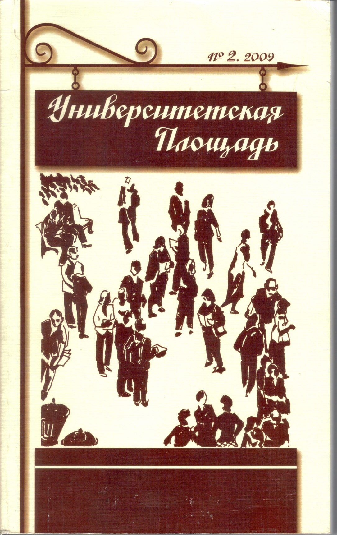 Voronezh_1.jpg