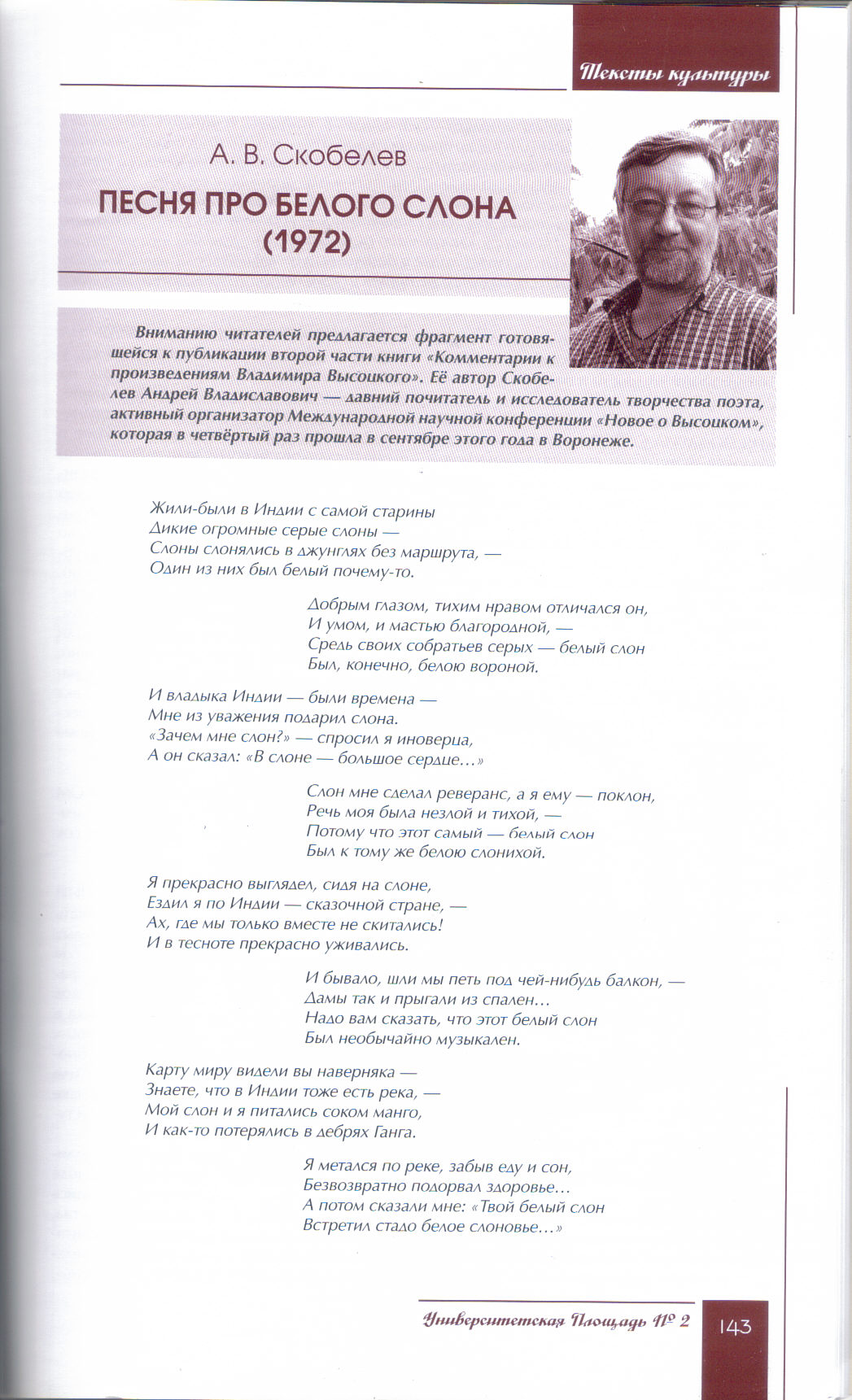 Voronezh_2.jpg