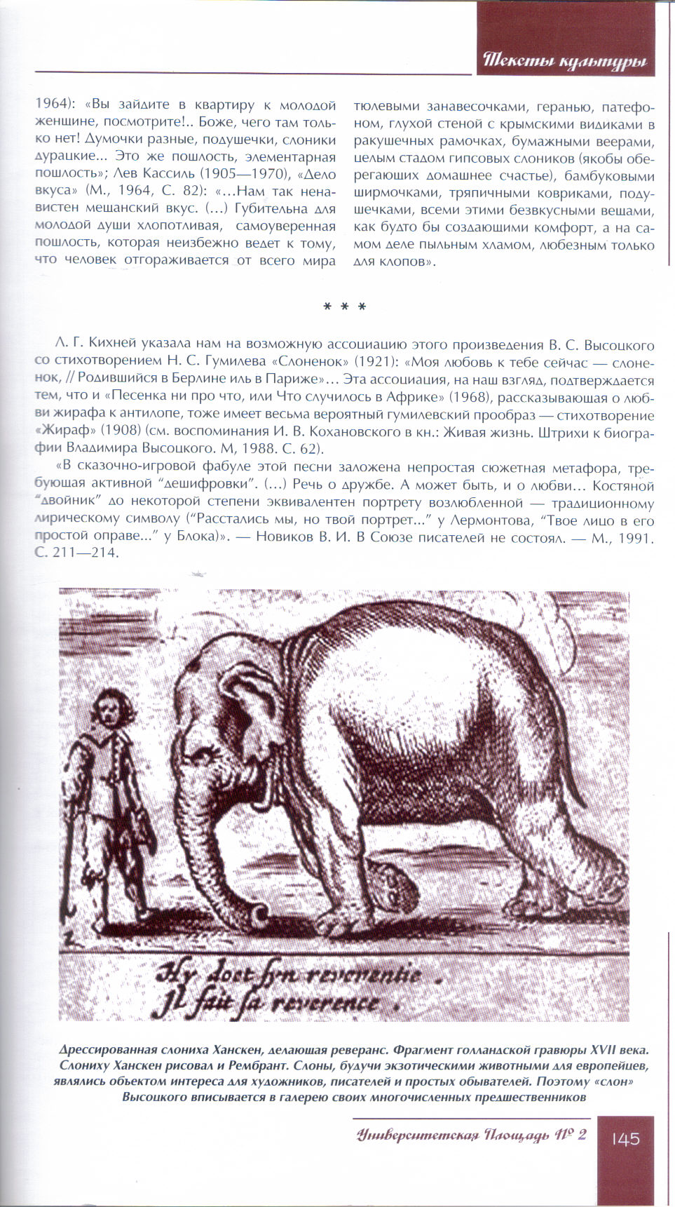 Voronezh_4.jpg