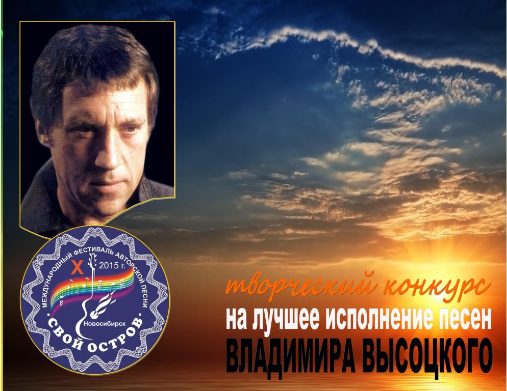 ВЫСОЦКИЙ_ВЕБ.jpg
