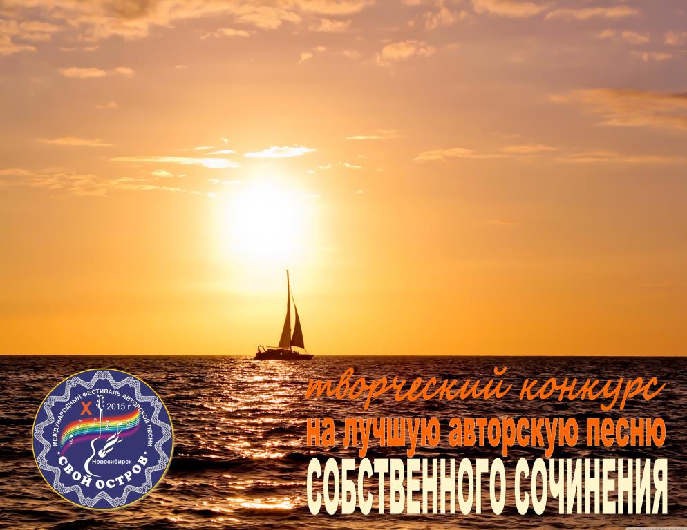 АВТОРСКАЯ_ПЕСНЯ_ВЕБ.jpg