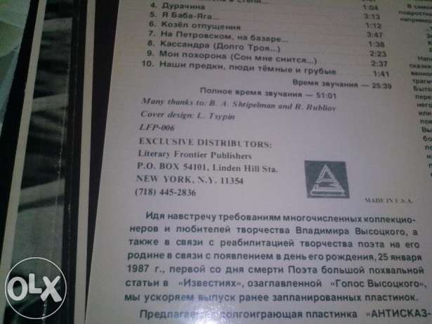 227452670_2_644x461_plastinka_vysotskiy_anti_skazki_fotografii_rev003.jpg