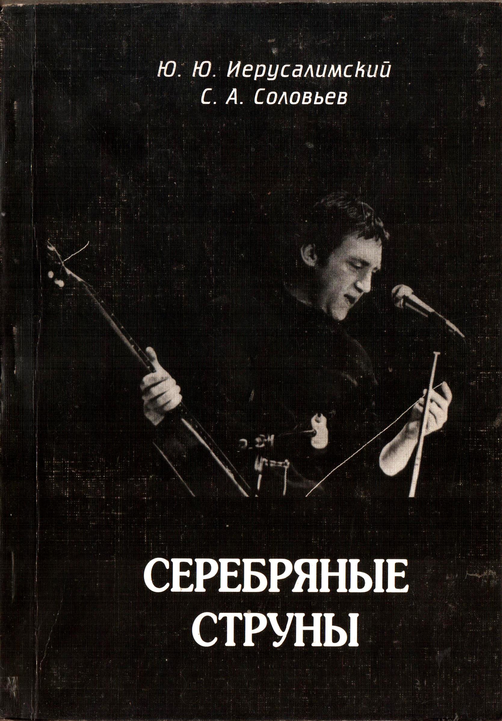 Иерусалимский.jpg