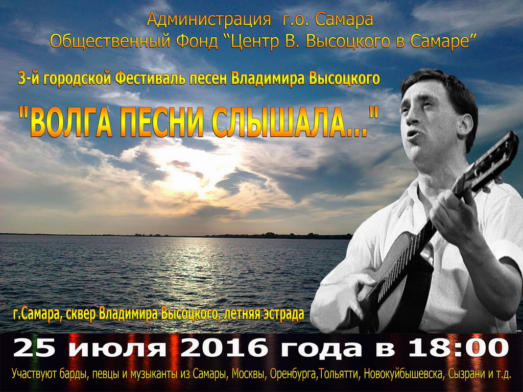 2016_07_25_SAMARA.jpg