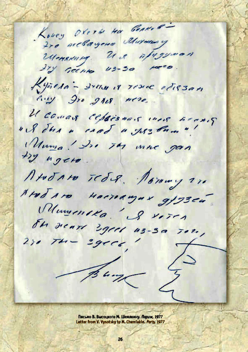 Шемякин.jpg