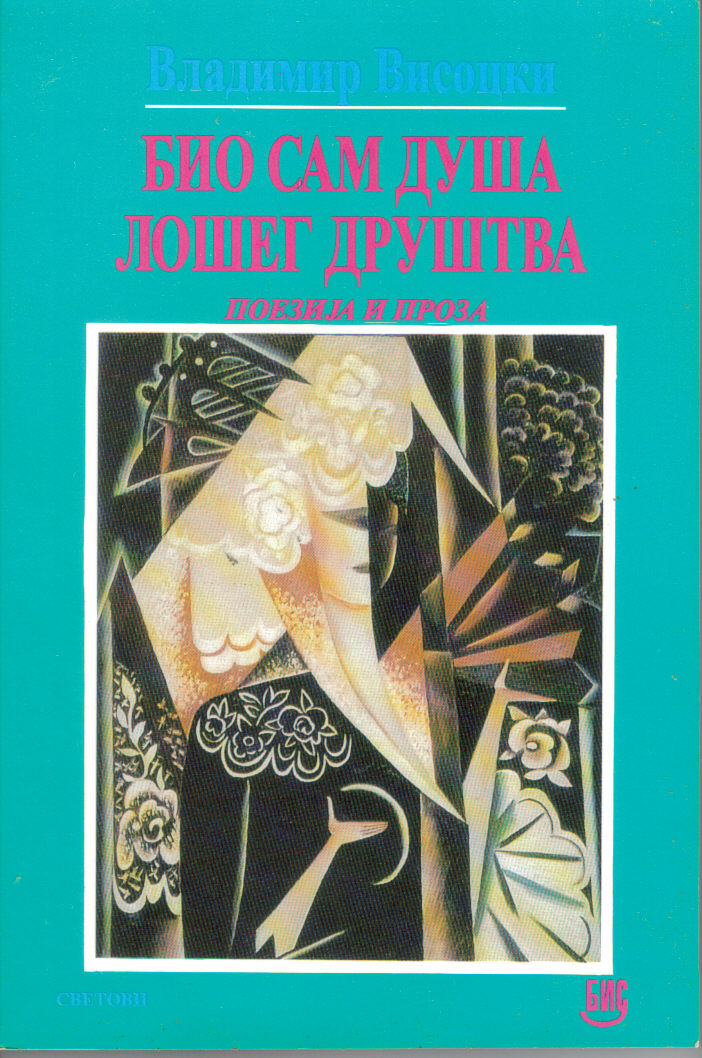Serbiya_1.jpg