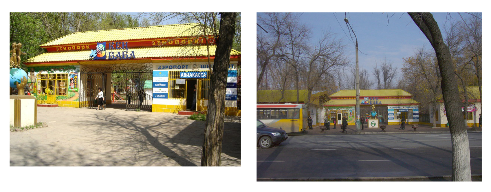 Этнопарк_Кен_баба.jpg